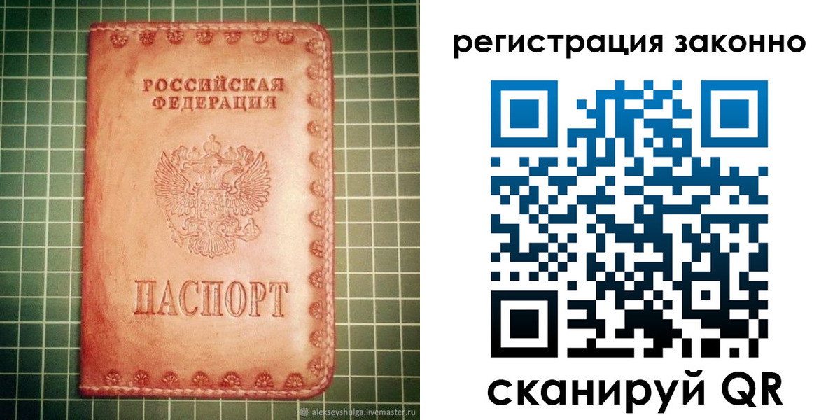 миграционный учет в Апатитах