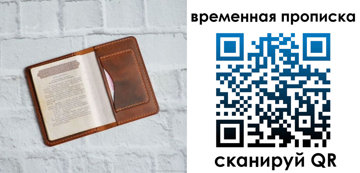 миграционный учет в Апатитах