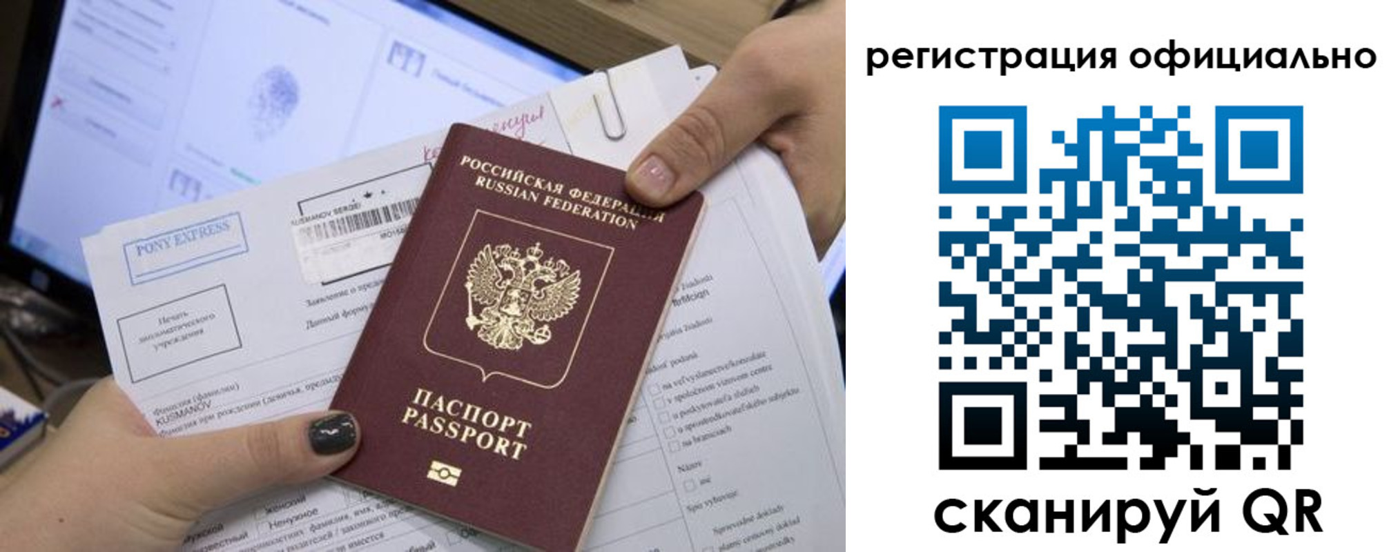 прописка штамп в Апатитах