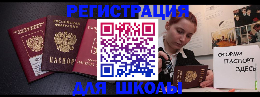 миграционный учет в Апатитах