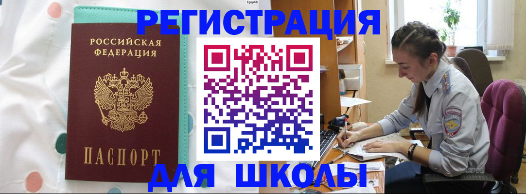 миграционный учет в Апатитах