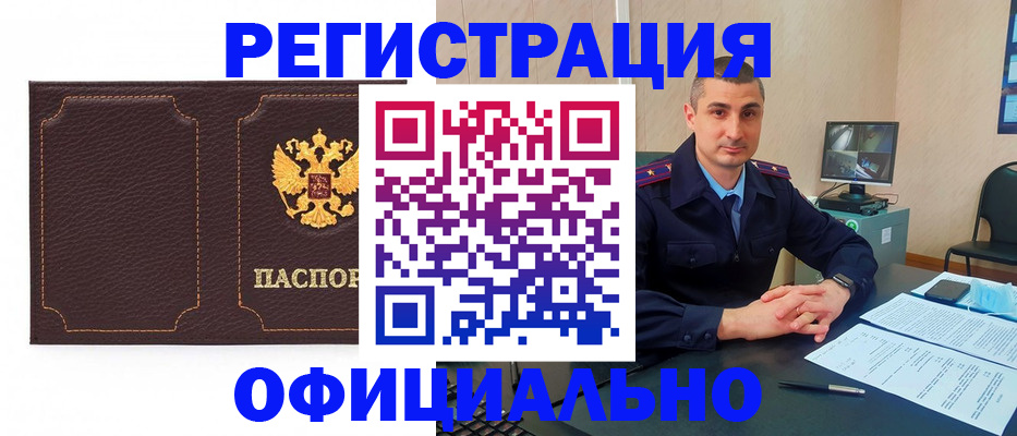 прописка иностранных граждан в Апатитах