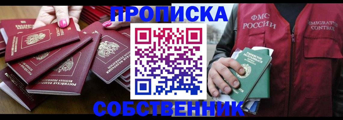 временная регистрация поиск в Апатитах