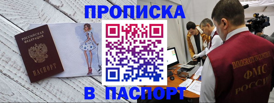 временная регистрация 2025 в Апатитах