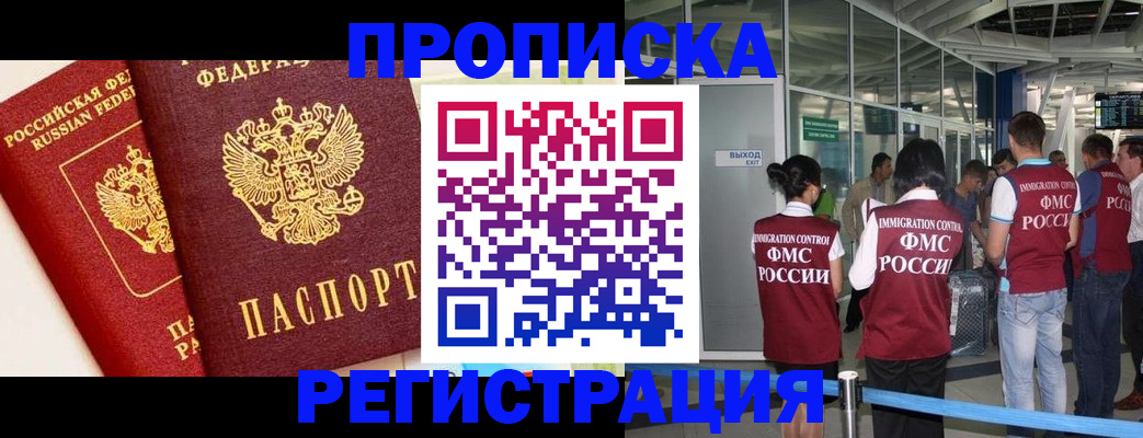 прописка гарантия в Апатитах